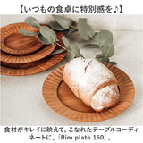 プレート 皿 16cm 木 通販 ラウンドプレート ランチプレート 木皿 丸皿 取り皿 ケーキ皿 ウッドプレート ワンプレート皿 朝食 ワンプレート 中皿 木製 おしゃれ シンプル ナチュラル