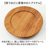 プレート 皿 16cm 木 通販 ラウンドプレート ランチプレート 木皿 丸皿 取り皿 ケーキ皿 ウッドプレート ワンプレート皿 朝食 ワンプレート 中皿 木製 おしゃれ シンプル ナチュラル
