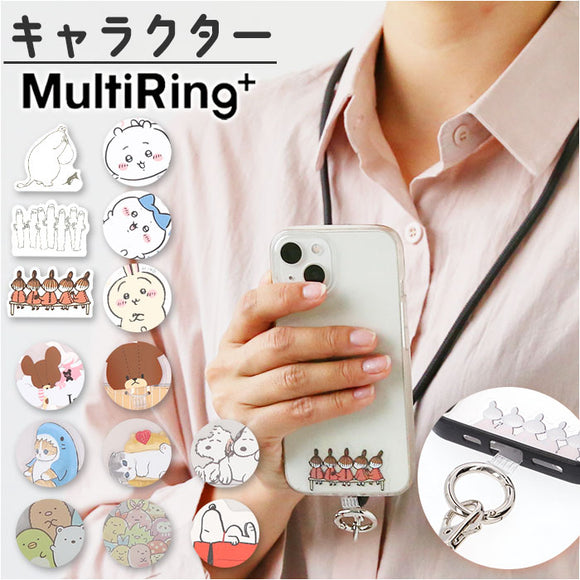 マルチリングプラス ストラップセット 通販 スマホ マルチリング スマホリング リング ストラップ 落下防止 ムーミン リトルミイ ニョロニョロ かわいい おしゃれ 携帯 スマートフォン