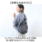 ボディバッグ レディース 大きめ 通販 リップストップ ショルダーバッグ ボディーバッグ 斜めがけバッグ ワンショルダーバッグ ボディバック ボディーバック メンズ 女性 女子