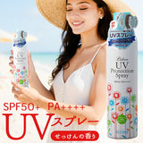 リシャンUVスプレー せっけんの香り 通販 日焼け止めスプレー 日焼け止め スプレー リシャン 日焼けどめ ひやけどめ 日やけ止め spf50 PA++++ 髪の毛 髪 白くならない 全身 顔