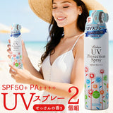 リシャンUVスプレー せっけんの香り 2個セット 通販 日焼け止めスプレー 日焼け止め スプレー リシャン 日焼けどめ ひやけどめ 日やけ止め spf50 PA++++ 髪の毛 白くならない 全身 顔