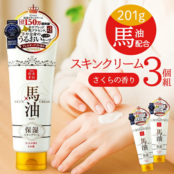 リシャン馬油スキンクリーム さくらの香り 3個セット 通販 ボディクリーム リシャン 馬油スキンクリーム 保湿クリーム フェイスクリーム ボディークリーム 馬油クリーム スキンケア