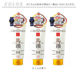 リシャン馬油スキンクリーム さくらの香り 3個セット 通販 ボディクリーム リシャン 馬油スキンクリーム 保湿クリーム フェイスクリーム ボディークリーム 馬油クリーム スキンケア