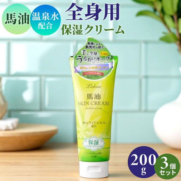 リシャン馬油スキンクリーム シトラスティの香り 3個セット 通販 ボディクリーム リシャン 馬油スキンクリーム 保湿クリーム フェイスクリーム ボディークリーム 馬油クリーム スキンケア