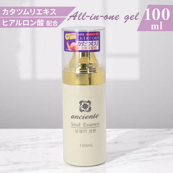 アンシャンテ オールインワンゲル 通販 オールインワン化粧品 韓国 コスメ カタツムリ 韓国コスメ オールインワンジェル 保湿 スキンケア 基礎化粧品 フェイスケア 化粧品 お手入れ 顔 肌