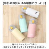 ステンレスマグボトル マグ ボトル 350ml 通販 ワンタッチボトル マグボトル ダイレクトボトル 保温保冷マグ 保温保冷 保温 保冷 ステンレス製 ワンタッチタイプ 直のみ 直飲み 軽い 軽量