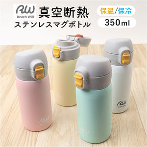 ステンレスマグボトル マグ ボトル 350ml 通販 ワンタッチボトル マグボトル ダイレクトボトル 保温保冷マグ 保温保冷 保温 保冷 ステンレス製 ワンタッチタイプ 直のみ 直飲み 軽い 軽量