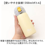 ステンレスマグボトル マグ ボトル 350ml 通販 ワンタッチボトル マグボトル ダイレクトボトル 保温保冷マグ 保温保冷 保温 保冷 ステンレス製 ワンタッチタイプ 直のみ 直飲み 軽い 軽量