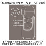 ステンレスマグボトル マグ ボトル 350ml 通販 ワンタッチボトル マグボトル ダイレクトボトル 保温保冷マグ 保温保冷 保温 保冷 ステンレス製 ワンタッチタイプ 直のみ 直飲み 軽い 軽量