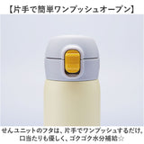 ステンレスマグボトル マグ ボトル 350ml 通販 ワンタッチボトル マグボトル ダイレクトボトル 保温保冷マグ 保温保冷 保温 保冷 ステンレス製 ワンタッチタイプ 直のみ 直飲み 軽い 軽量