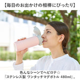 ステンレスマグボトル マグ ボトル 480ml 通販 ワンタッチボトル マグボトル ダイレクトボトル 保温保冷マグ 保温保冷 保温 保冷 ステンレス製 ワンタッチタイプ 直のみ 直飲み 軽い 軽量