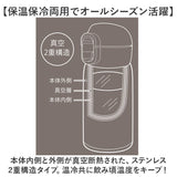 ステンレスマグボトル マグ ボトル 480ml 通販 ワンタッチボトル マグボトル ダイレクトボトル 保温保冷マグ 保温保冷 保温 保冷 ステンレス製 ワンタッチタイプ 直のみ 直飲み 軽い 軽量