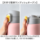 ステンレスマグボトル マグ ボトル 480ml 通販 ワンタッチボトル マグボトル ダイレクトボトル 保温保冷マグ 保温保冷 保温 保冷 ステンレス製 ワンタッチタイプ 直のみ 直飲み 軽い 軽量