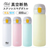 ステンレスマグボトル マグ ボトル 480ml 通販 ワンタッチボトル マグボトル ダイレクトボトル 保温保冷マグ 保温保冷 保温 保冷 ステンレス製 ワンタッチタイプ 直のみ 直飲み 軽い 軽量