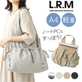 LRM バッグ RK-1176 通販 トートバッグ トートバック 肩掛けバッグ ファスナー付き レディース 軽量 軽い 大きめ ポケット多め A4 大容量 通学 通勤 旅行 シンプル 無地 大人 女性 女子
