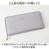 MUUMARJU 財布 RK23-0911 通販 長財布 レディース ラウンドファスナー ウォレット コインケース ながさいふ 長サイフ 束入れ 合皮 ムウマージュ おしゃれ きれいめ シンプル 大人 女性