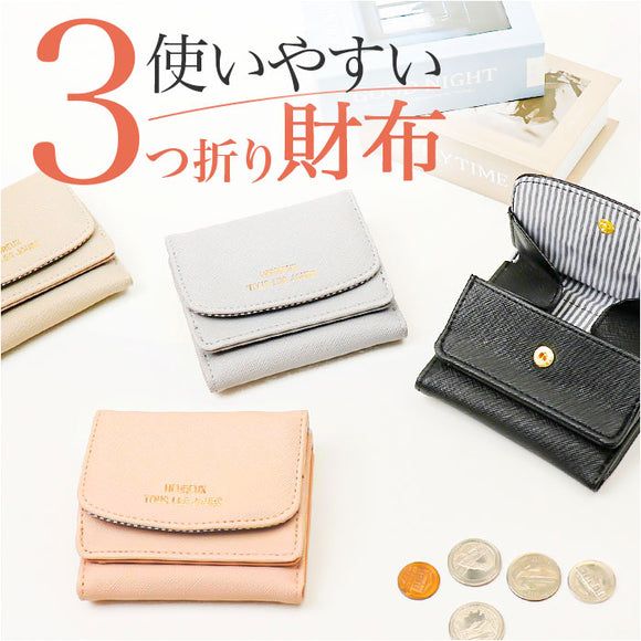 三つ折り財布 レディース 通販 財布 三つ折り ミニ財布 お財布 さいふ ボックス型小銭入れ box型小銭入れ 折りたたみ財布 シンプル コンパクト 女子 女の子 おしゃれ 高校生 中学生