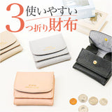 三つ折り財布 レディース 通販 財布 三つ折り ミニ財布 お財布 さいふ ボックス型小銭入れ box型小銭入れ 折りたたみ財布 シンプル コンパクト 女子 女の子 おしゃれ 高校生 中学生