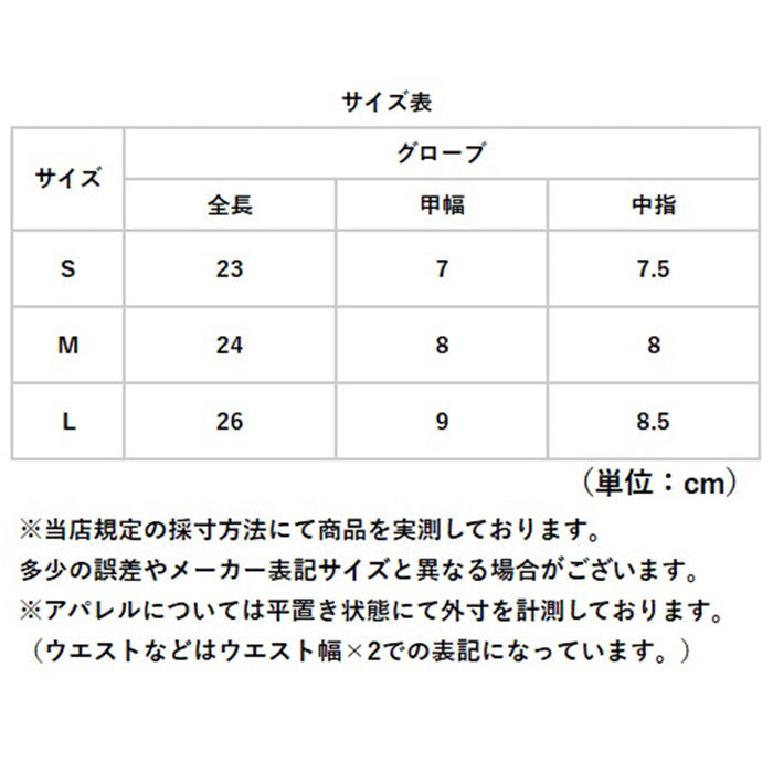 R×L マルチグローブ 通販 アールエル グローブ 手袋 防寒 RLA9503 スマホ対応 ウォッチウィンドウ両手対応 武田レッグウェアー メンズ レディース ユニセックス 男女兼用 スポーツ