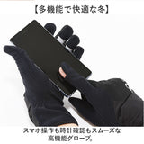 R×L マルチグローブ 通販 アールエル グローブ 手袋 防寒 RLA9503 スマホ対応 ウォッチウィンドウ両手対応 武田レッグウェアー メンズ レディース ユニセックス 男女兼用 スポーツ