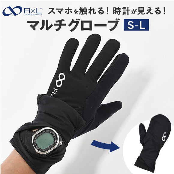 R×L マルチグローブ 通販 アールエル グローブ 手袋 防寒 RLA9503 スマホ対応 ウォッチウィンドウ両手対応 武田レッグウェアー メンズ レディース ユニセックス 男女兼用 スポーツ