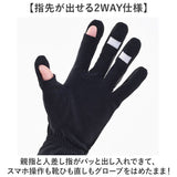 ランニング グローブ 薄手 通販 スマホ対応 手袋 おしゃれ スポーツグローブ ジョギング 吸汗速乾 メンズ レディース ユニセックス スマートフォン対応 トレーニンググローブ