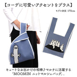 MOOMIN ムーミン ニット マルシェバッグ 通販 マルシェバック 買い物袋 買い物バック エコバッグ エコバック 買い物バッグ 買い物用バッグ 買い物用バック 収納力 ニット編み かわいい