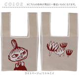 MOOMIN ムーミン ニット マルシェバッグ 通販 マルシェバック 買い物袋 買い物バック エコバッグ エコバック 買い物バッグ 買い物用バッグ 買い物用バック 収納力 ニット編み かわいい