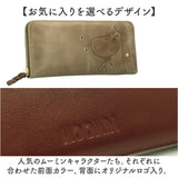 ムーミン 財布 革 通販 MOOMIN 長財布 長サイフ なが財布 お財布 さいふ レディース ラウンドファスナー 大容量 本革 牛革 小銭入れ L字ファスナー おしゃれ かわいい シンプル 可愛い