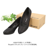 リゲッタ Re:getA パンプス 通販 RMP001 レディース 靴 ローヒール ポインテッドトゥ ぺたんこ プレーンパンプス おしゃれ かわいい 痛くない 歩きやすい レディースシューズ