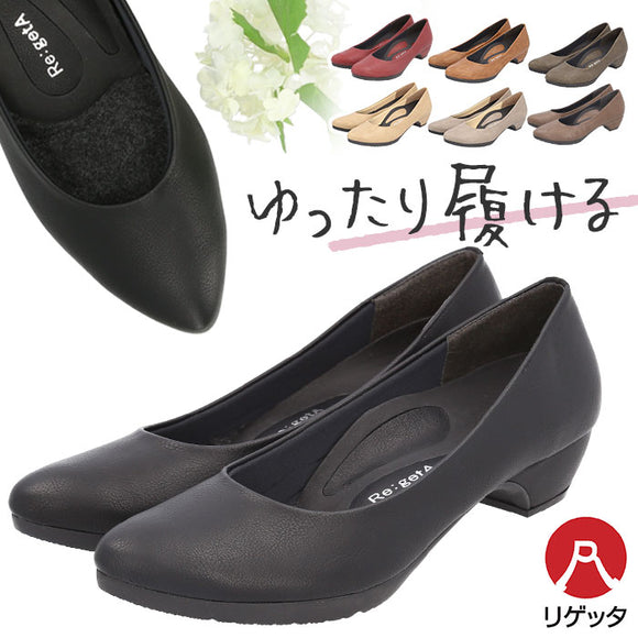 リゲッタ Re:getA パンプス 通販 RMP001 レディース 靴 ローヒール ポインテッドトゥ ぺたんこ プレーンパンプス おしゃれ かわいい 痛くない 歩きやすい レディースシューズ