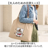 ムーミン 保冷 トートバッグ MOOMIN RMPK-01HR 通販 保冷バッグ エコバッグ トートバック 保冷バック エコバック サブバッグ お買い物バッグ 軽量 軽い 撥水 おしゃれ かわいい 大容量