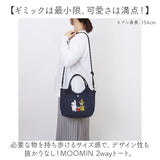 MOOMIN ムーミン トート 2way 通販 ショルダーバッグ 手提げ トートバッグ トートバック ショルダーバック 肩掛け 斜めかけ ななめ掛け サブバック サブバッグ ショルダー調整可 かわいい