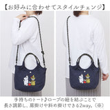MOOMIN ムーミン トート 2way 通販 ショルダーバッグ 手提げ トートバッグ トートバック ショルダーバック 肩掛け 斜めかけ ななめ掛け サブバック サブバッグ ショルダー調整可 かわいい