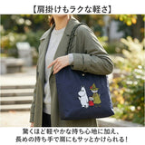 ムーミン 保冷 トートバッグ MOOMIN RMPK-06HR 通販 保冷バッグ エコバッグ トートバック 保冷バック エコバック サブバッグ お買い物バッグ 撥水 軽量 軽い おしゃれ かわいい 大容量