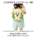 リュック スケーター 通販 リュックサック ベビー ミニリュック キャラクター skater RND1 キッズ バッグ かばん ハーネス 赤ちゃん 子供用 子供 女の子 男の子 子ども こども 贈り物