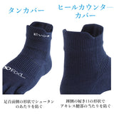 RｘL アールエル ソックス ランニング 通販 ショート ミドル丈 ランニングソックス スポーツソックス 足首 防寒 5本指 スポーツ 耐久性 高機能 武田レッグウエアー レッグウェア メンズ