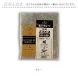 消臭 シート 通販 廃プラ炭 消臭シート 大判 活性炭シート 炭消臭シート 脱臭シート ロッカー 顆粒炭 不織布 靴箱 下駄箱 抗菌 厚手 押入 押し入れ 引き出し 棚 衣類 クローゼット