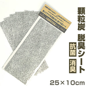 冷蔵庫 消臭 シート 通販 冷蔵庫用 消臭シート 5枚入 活性炭シート 炭消臭シート 脱臭シート 冷蔵庫シート 顆粒炭 不織布 消臭抗菌 抗菌 薄手 キッチン用品 台所用品 廃プラエコ炭