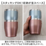ROCCO タンブラー ロッコ 通販 スタックタンブラー 280ml コップ 食器 ステンレスタンブラー 保温 保冷 ビアカップ ビアグラス おしゃれ かわいい オシャレ マグ ビール 母の日 父の日