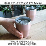 ROCCO タンブラー ロッコ 通販 スタックタンブラー 280ml コップ 食器 ステンレスタンブラー 保温 保冷 ビアカップ ビアグラス おしゃれ かわいい オシャレ マグ ビール 母の日 父の日
