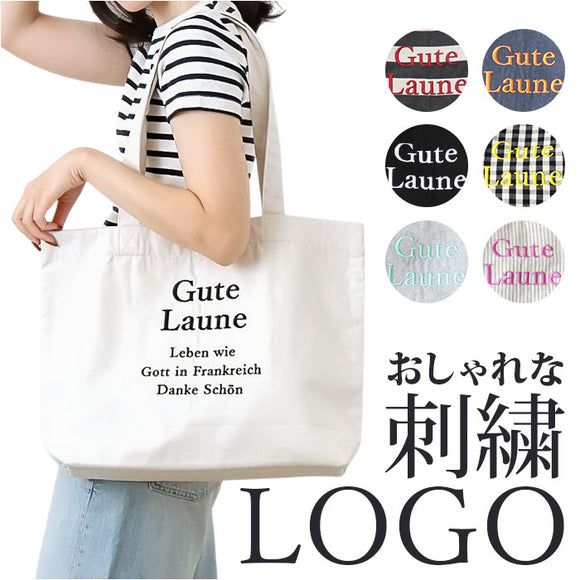 トートバッグ 大きめ 通販 肩掛けバッグ ロゴ刺繍 ラージトート ショルダーバッグ 大容量 軽量 シンプル レディースバッグ 通勤 通学 肩掛け おしゃれ オシャレ かわいい ママバッグ