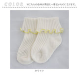 ベビー 靴下 滑り止め 通販 赤ちゃん ソックス くつ下 無地 キッズ 9-12 女の子 女児 日本製 フォーマル 9-12cm リブ編み メロウ フリル 入園式 卒園式 入学式 結婚式 発表会 子供服