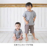 キッズ ハーフパンツ 男の子 通販 ショートパンツ 半ズボン ワッフル 生地 パンツ 5分丈 五分丈 子供服 子ども服 ボーイズ バイカラー おしゃれ かわいい 男児 ニューベーシック Aenak