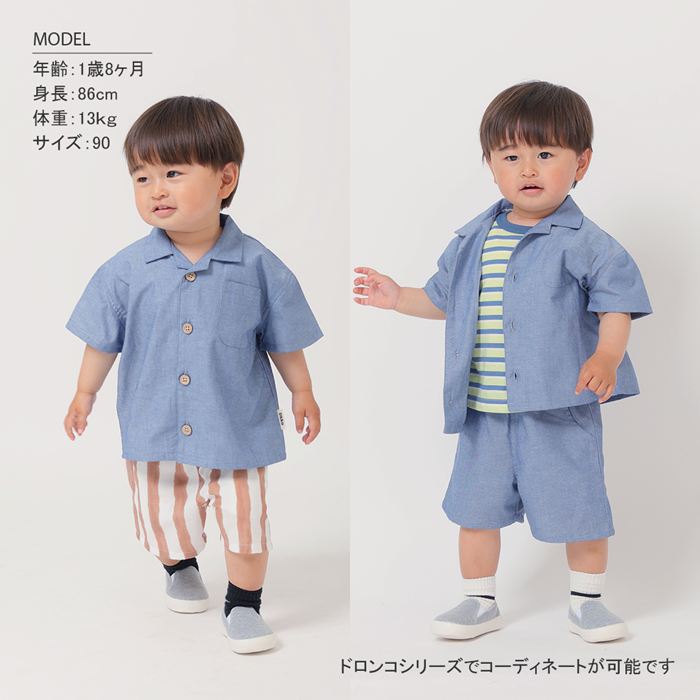 半袖 襟付き シャツ キッズ 通販 半袖シャツ 前開きシャツ ダンガリーシャツ 前開き 子供 おしゃれ かわいい 男の子 羽織り カジュアル 可愛い オシャレ ボーイズ 子供服 子ども服