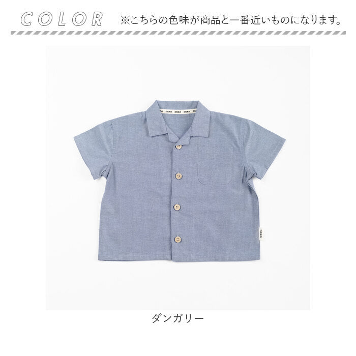 半袖 襟付き シャツ キッズ 通販 半袖シャツ 前開きシャツ ダンガリーシャツ 前開き 子供 おしゃれ かわいい 男の子 羽織り カジュアル 可愛い オシャレ ボーイズ 子供服 子ども服