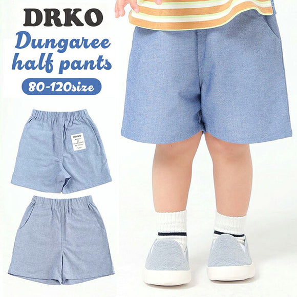 ハーフパンツ キッズ 男の子 通販 ショートパンツ 短パン ダンガリー 子供 こども おしゃれ かわいい 男子 カジュアル 可愛い オシャレ 夏 春夏 春秋 秋 ボーイズ 子供服 子ども服