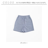 ハーフパンツ キッズ 男の子 通販 ショートパンツ 短パン ダンガリー 子供 こども おしゃれ かわいい 男子 カジュアル 可愛い オシャレ 夏 春夏 春秋 秋 ボーイズ 子供服 子ども服