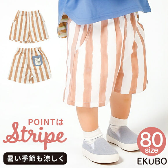 ハーフパンツ キッズ 男の子 通販 ショートパンツ 短パン ストライプ 子供 こども おしゃれ かわいい 男子 カジュアル 可愛い オシャレ 夏 春夏 春秋 秋 ボーイズ 子供服 子ども服